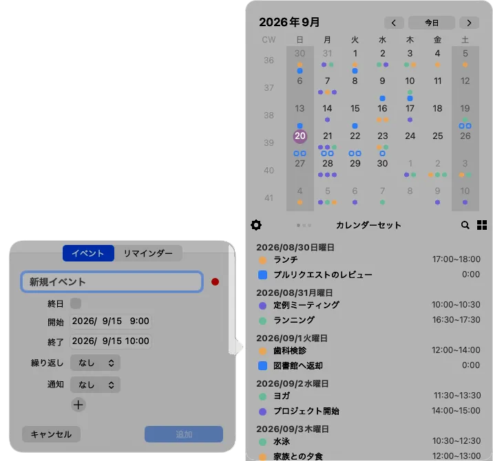 作成画面