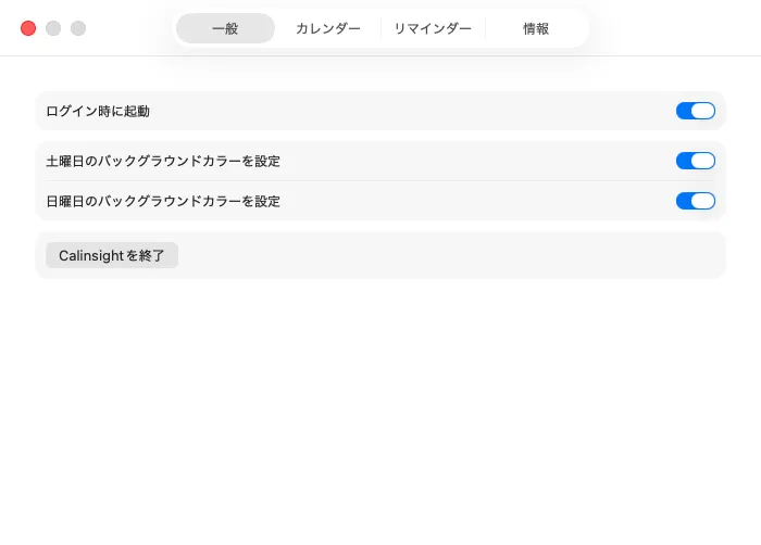一般タブ